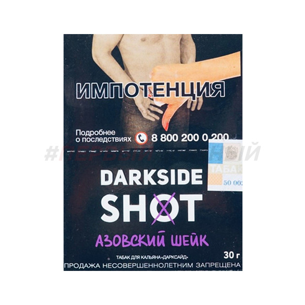 (МТ) Darkside SHOT 30гр Азовский шейк