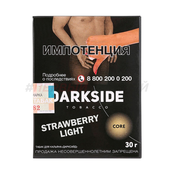 Darkside Core 30гр Strawberry light - Клубника