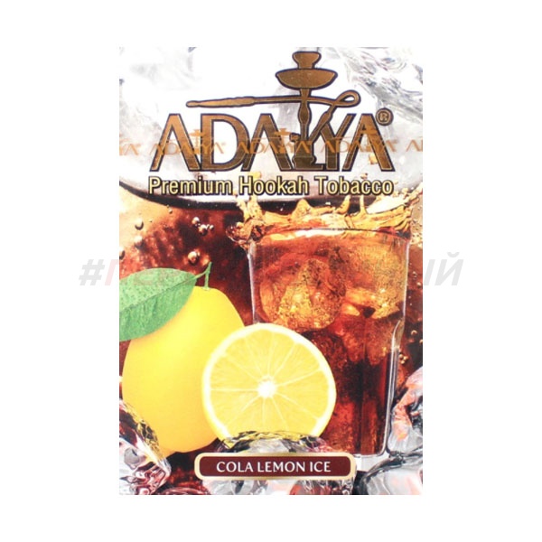 Adalya Cola lemon ice 50 гр