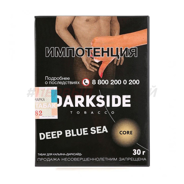 Darkside Core 250гр Deep Blue Sea - печенье со сливками