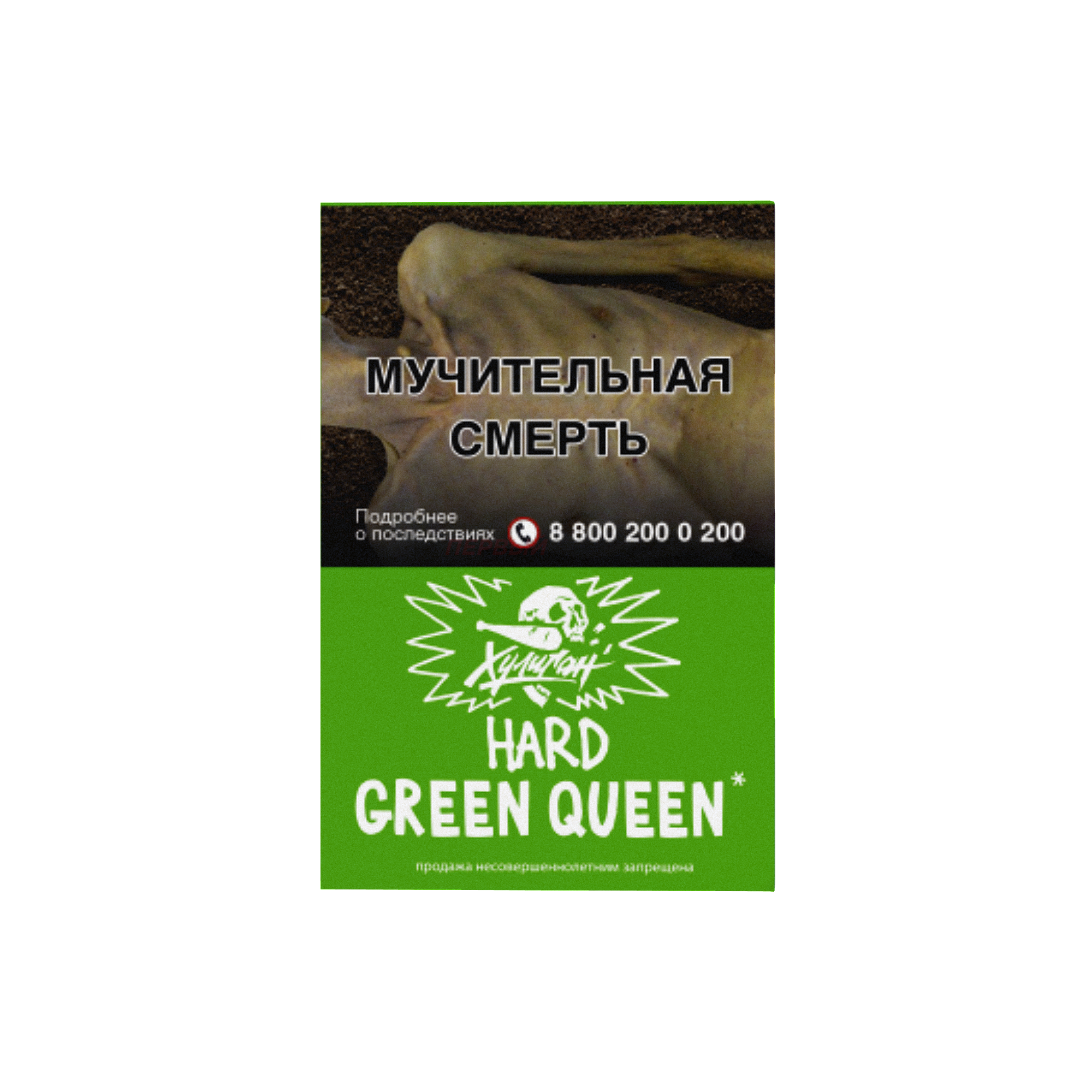 (МТ) Хулиган HARD 25гр Green Queen - Мятный чай с мёдом