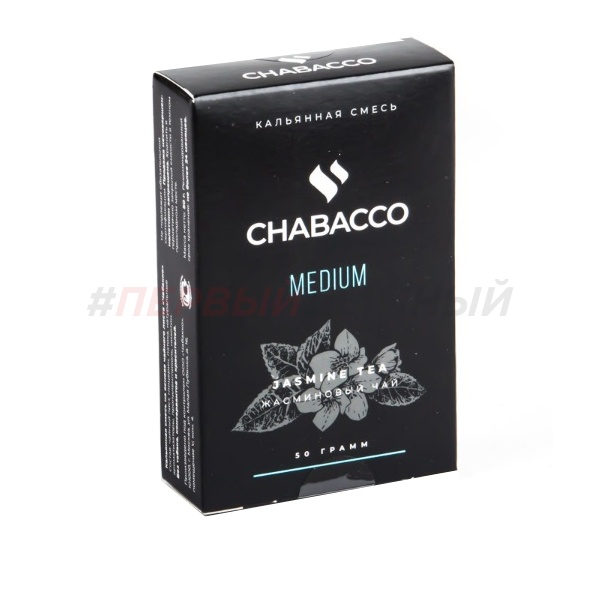 Chabacco Medium 50гр Jasmine tea - Чай с жасмином