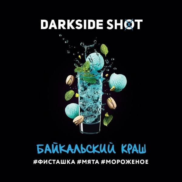 Darkside SHOT 120гр Байкальский краш