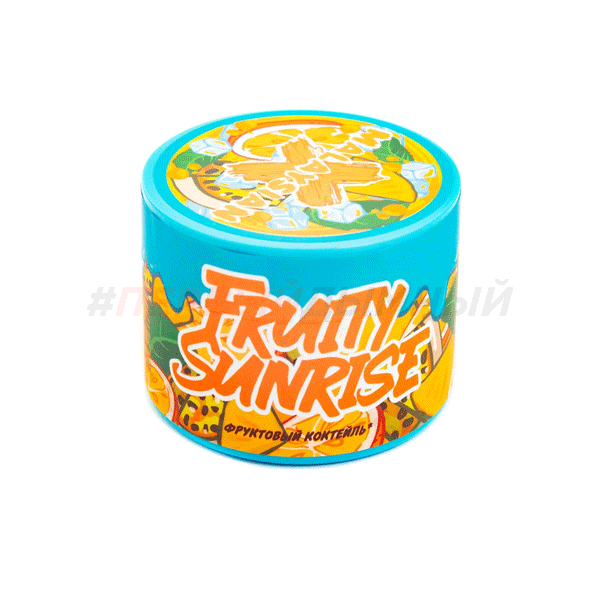 Malaysian X 50гр Fruity Sunrise - Фруктовый коктейль