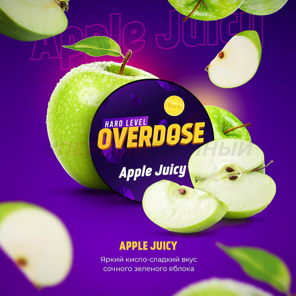 Overdose 100гр Apple Juicy - Сочное яблоко
