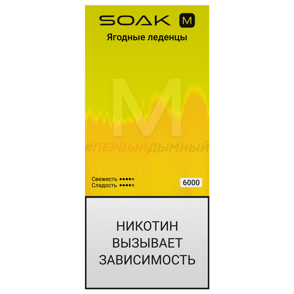 Одноразовая Э.С. SOAK M NEW (6000) Ягодные леденцы (с подзарядкой)