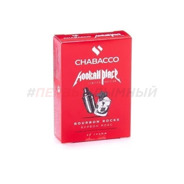 Chabacco Limited Edition 50гр Bourbon Rocks