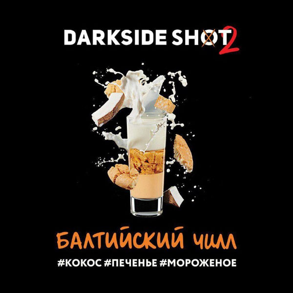 Darkside SHOT 30гр Балтийский чилл