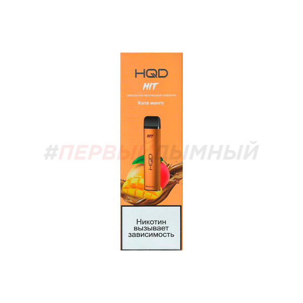 Одноразовая Э.С. HQD HIT (1600) Кола манго