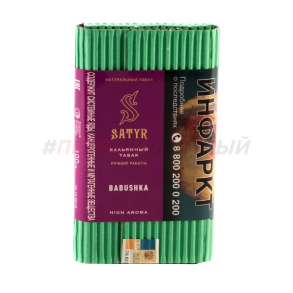 Satyr 100гр (High Aroma) Babushka - Лесные ягоды