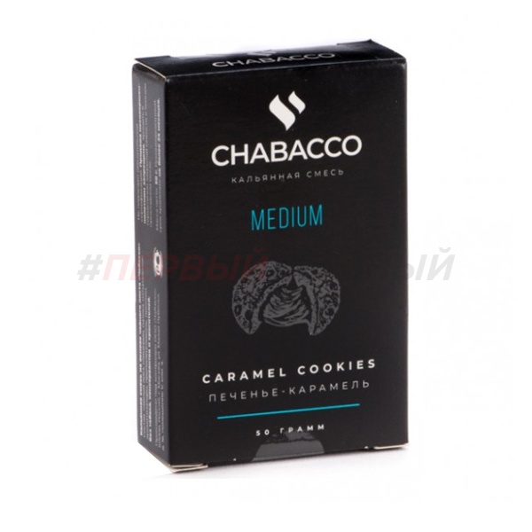 Chabacco Medium 50гр Caramel Cookies - Печенье-Карамель