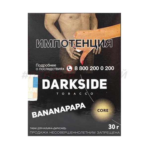 Darkside Core 30гр Bananapapa - Банан