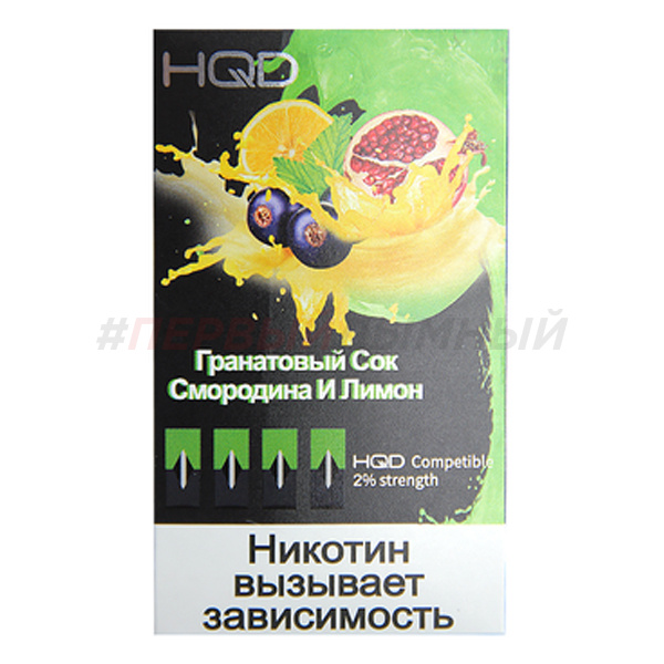 Картридж HQD - Гранатовый сок смородина и лимон Совместимый с Juul - 1шт (Упак. 4шт.)