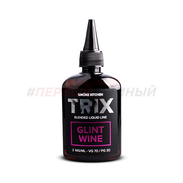 Жидкость Smoke Kitchen TRIX 100мл 3мг Glint Wine - Глинтвейн