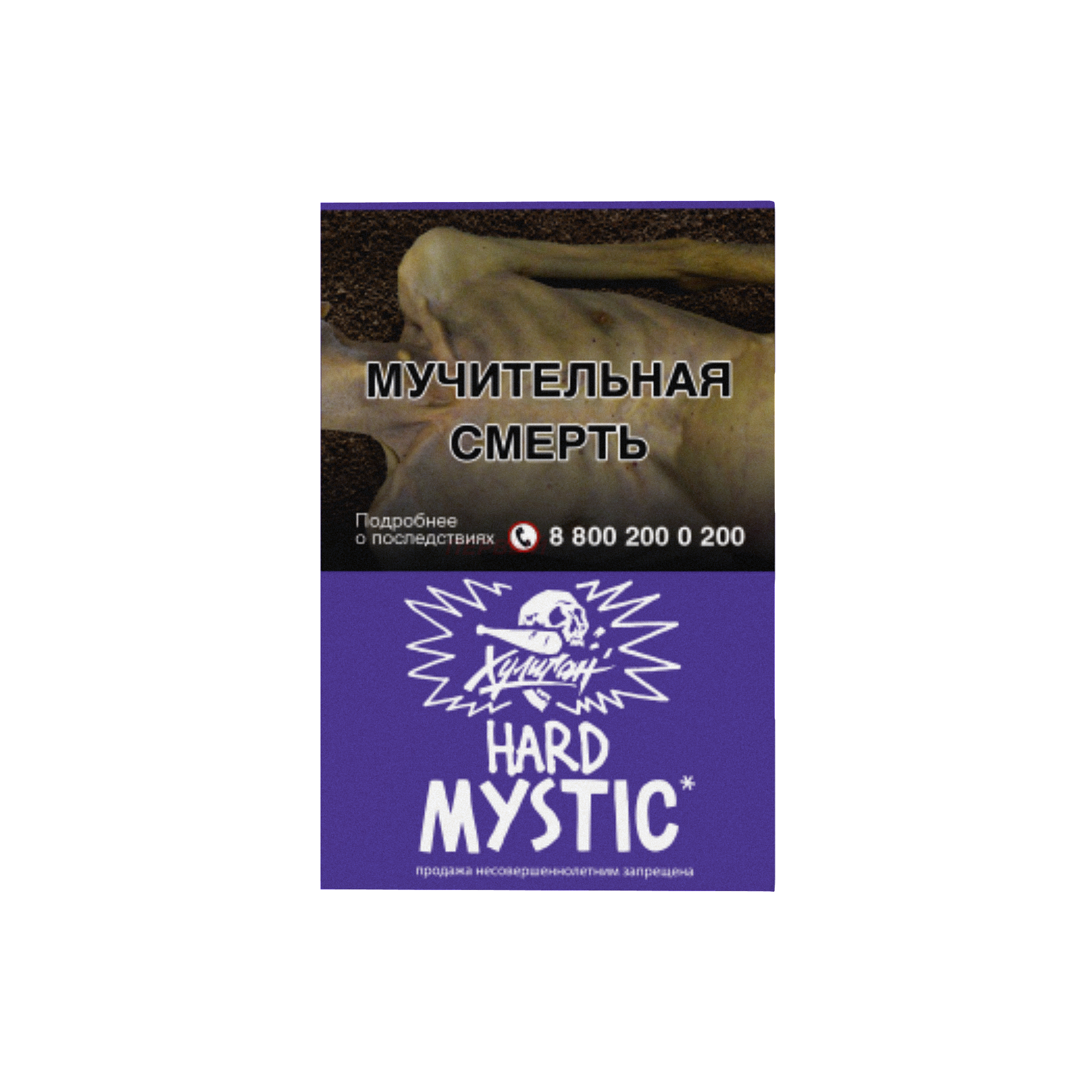 (МТ) Хулиган HARD 25гр Mystic - Кислая черника