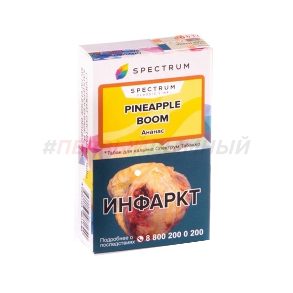 Spectrum (Classic) 40gr Pineapple boom - Ананас