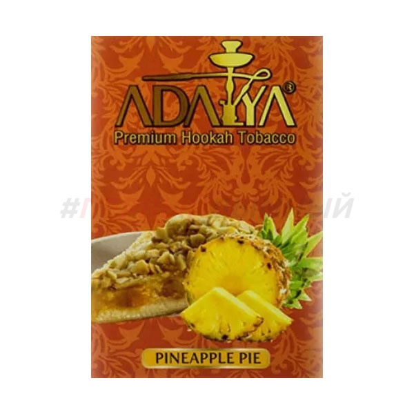 Adalya Pineapple pie 50 гр