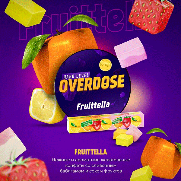 Overdose 100гр Fruttella - Фруктовая конфета