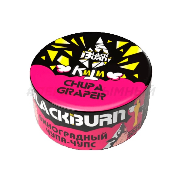 BlackBurn 25гр Chupa Graper - Виноградный чупа-чупс