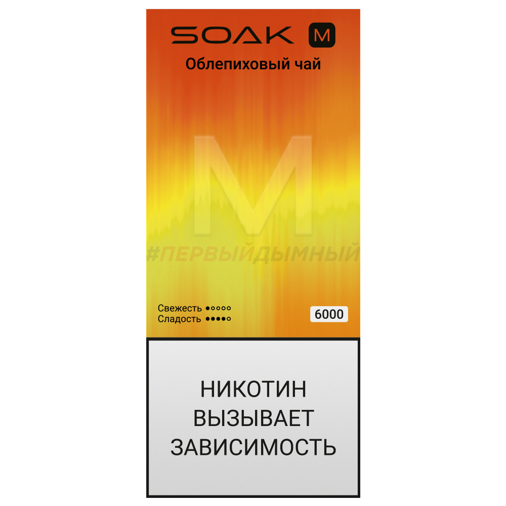 Одноразовая Э.С. SOAK M NEW (6000) Облепиховый чай (с подзарядкой)