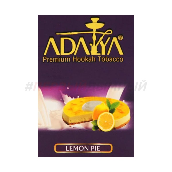 Adalya Lemon pie 50 гр