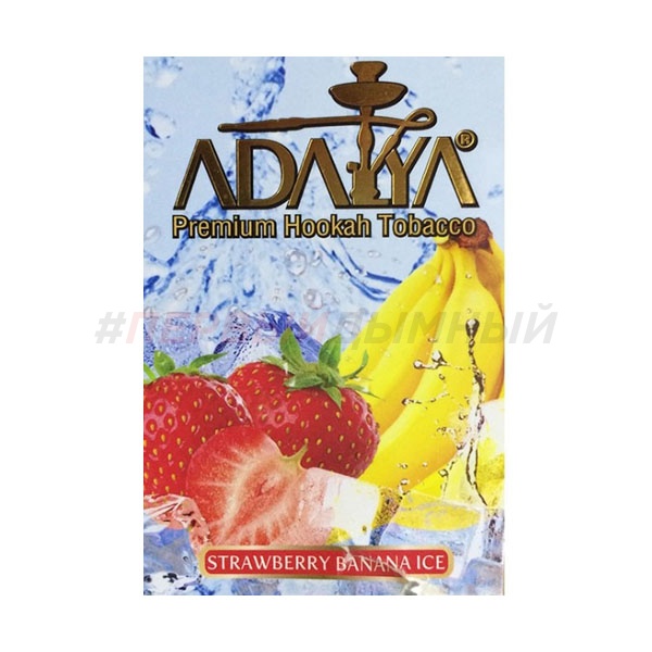 Adalya Strawberry banana ice 50 гр