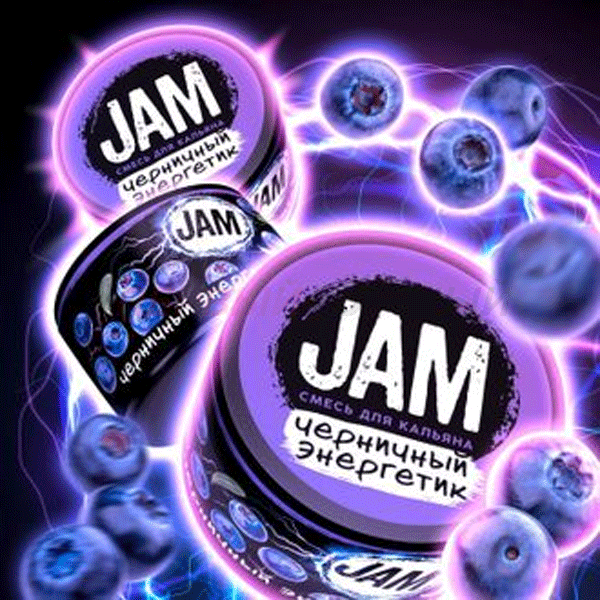 JAMM 50гр Черничный энергетик