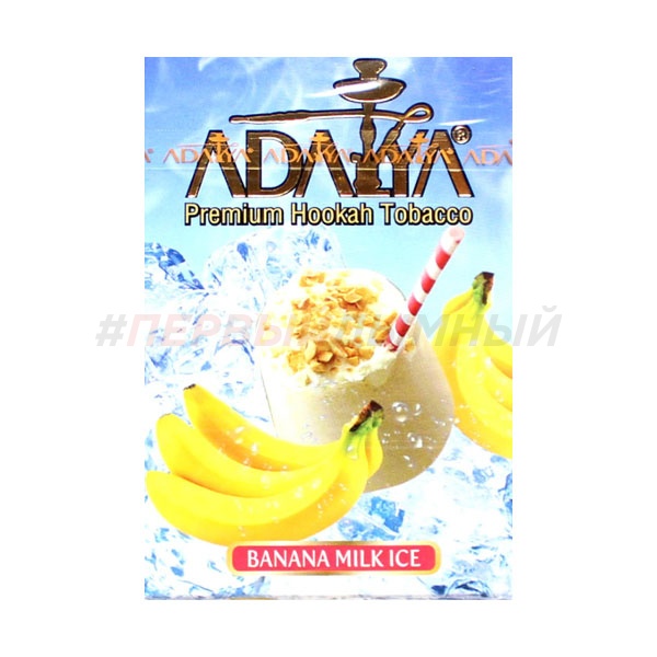 Adalya Banana milk ice 50 гр