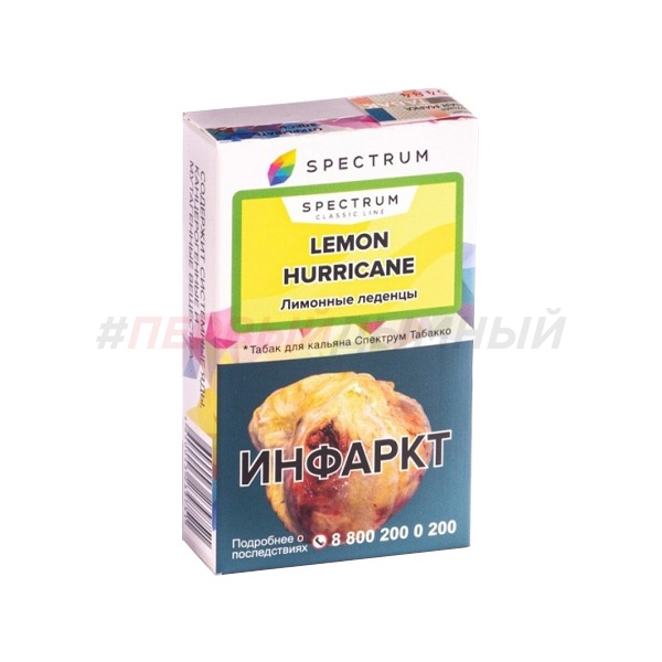 Spectrum (Classic) 40gr lemon Hurricane - Лимонные леденцы