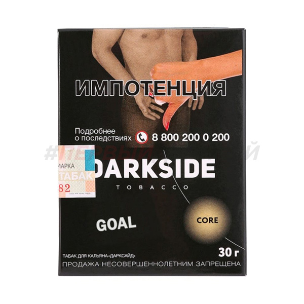 Darkside Core 250гр Goal - энергетик с черникой