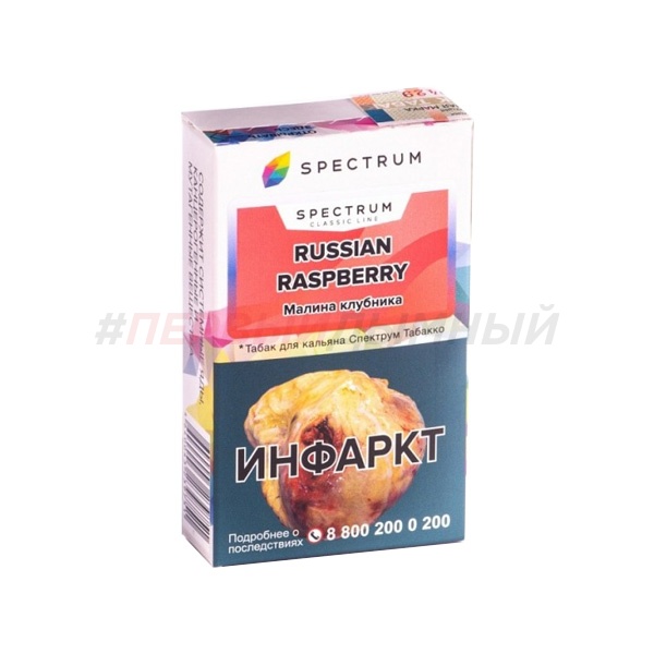 Spectrum (Classic) 40gr Russian Raspberry - Малина-клубника