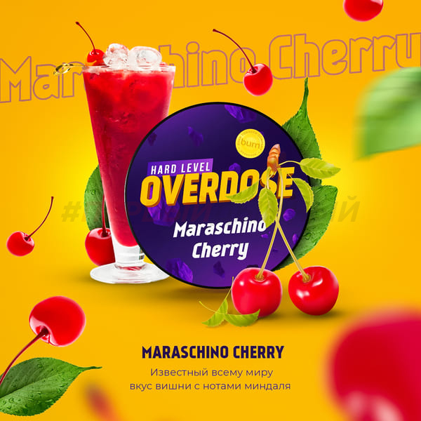 Overdose 100гр Maraschino Cherry - Коктейльная вишня