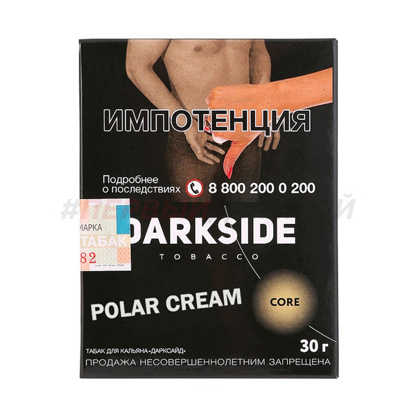 Darkside Core 30гр Polar cream - Фисташковое мороженное
