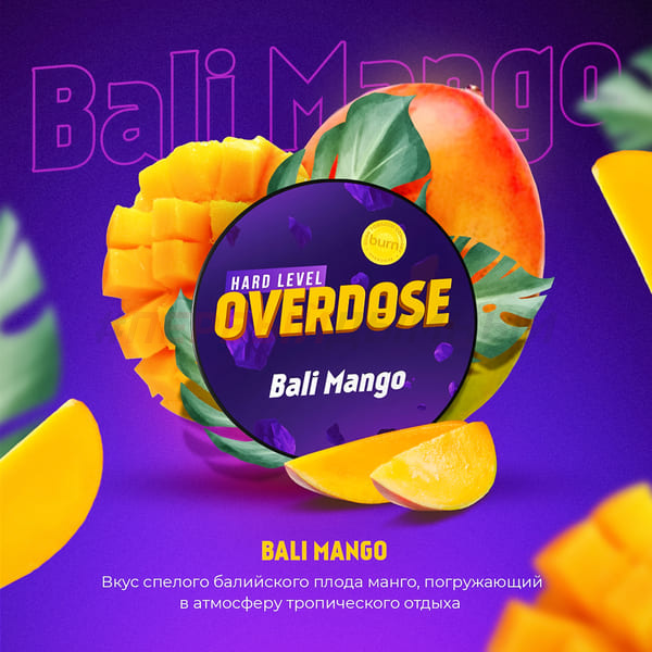 Overdose 100гр Bail Mango - Балийское манго