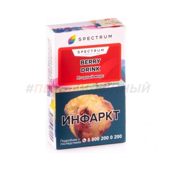 Spectrum (Classic) 40gr Berry Drink - Морс из ленсых ягод