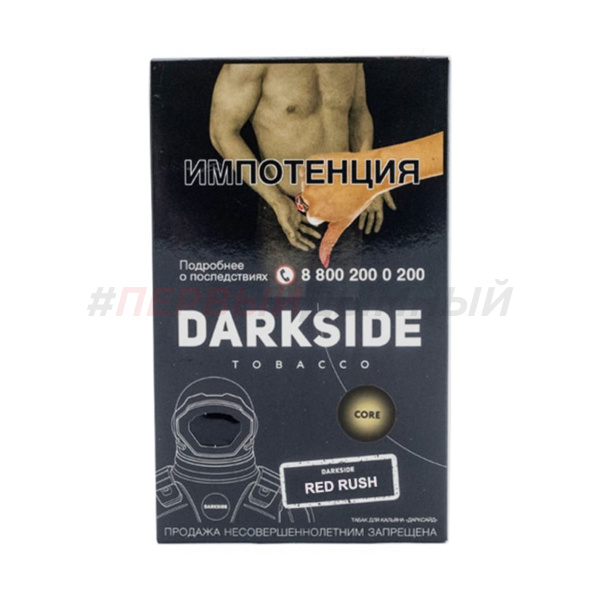 Darkside Core 250гр Red Rush - Барбарисовые конфеты