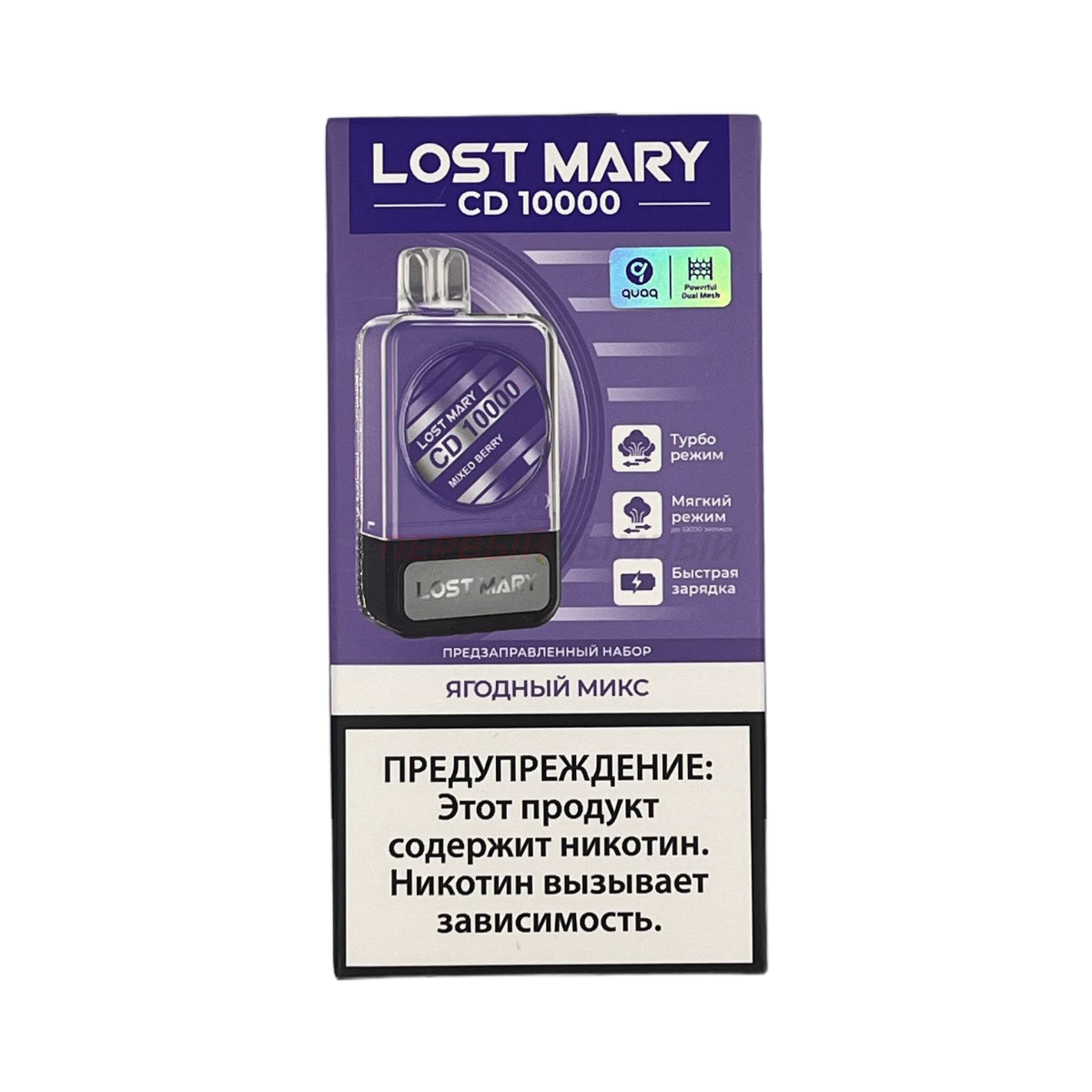 Набор Lost Mary CD(10000) - Ягодный микс