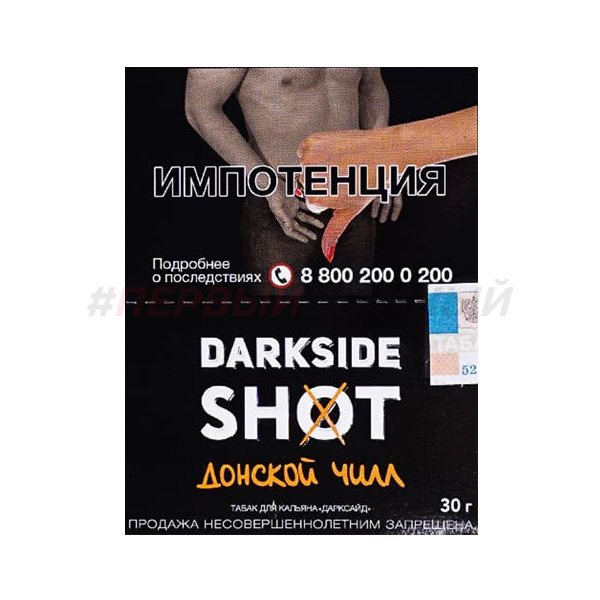 (МТ) Darkside SHOT 30гр Донской чилл