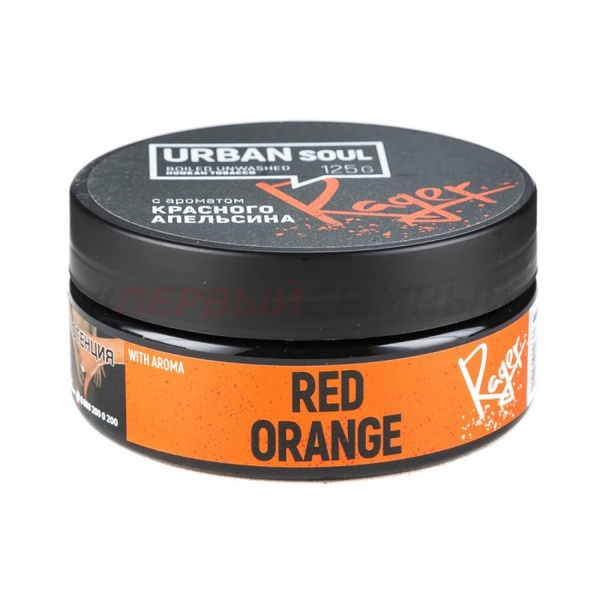 (МТ) Urban Soul 125г - Красный апельсин