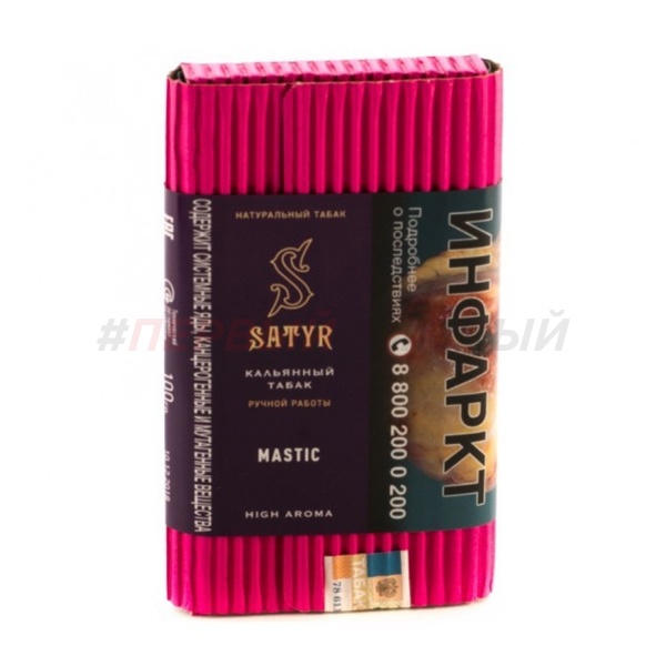 Satyr 100гр (High Aroma) Mastic