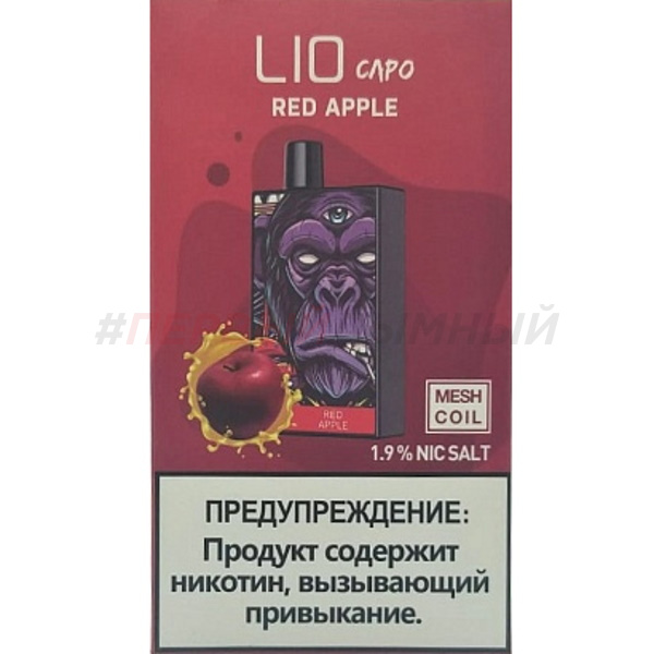 Одноразовая Э.С. IJOY LIO CAPO (4500) Красное яблоко (с подзарядкой)