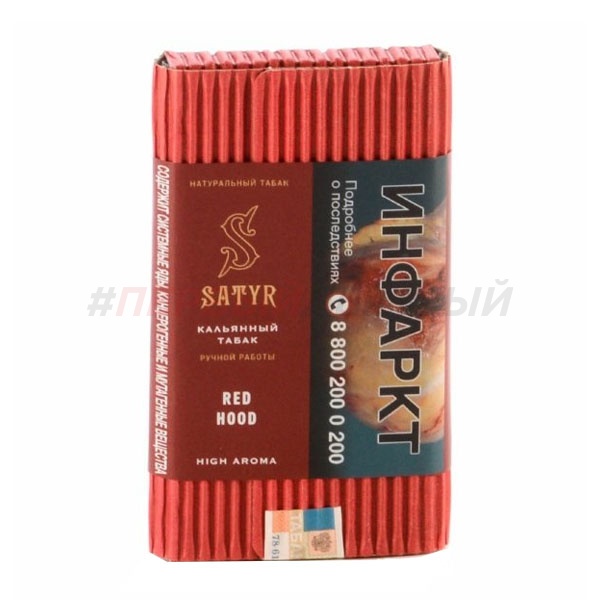 Satyr 100гр (High Aroma) Red hood - Клубничный чизкейк