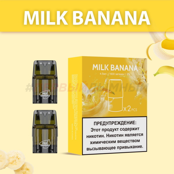 Картридж UDN Xpod KIT Plus - Банановое молоко - 1шт (Упак. 2шт.)