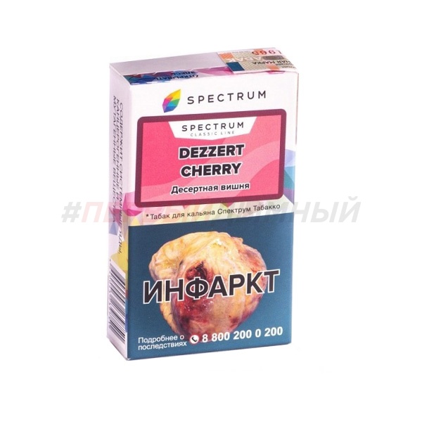 Spectrum (Classic) 40gr Dezzert cherry - Спелая вишня