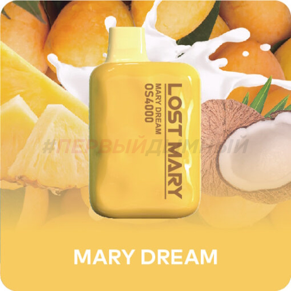 Одноразовая Э.С. Lost Mary OS(4000) Мечта Мэри (с подзарядкой)