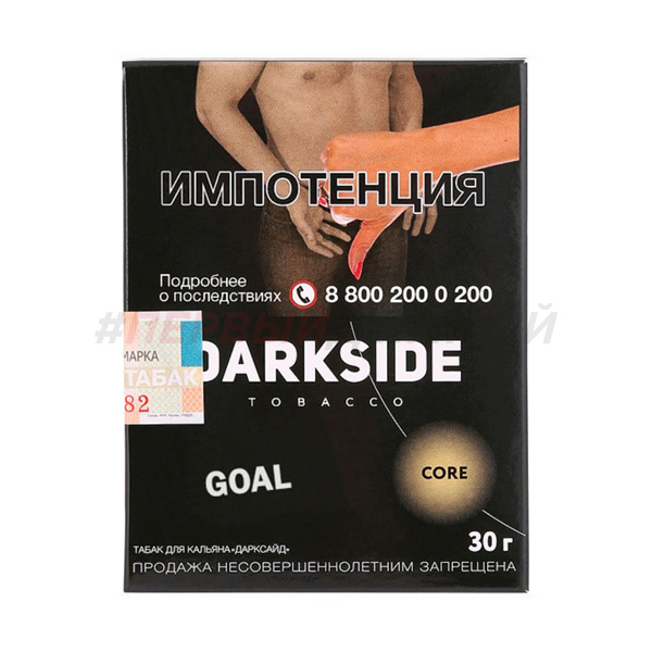 Darkside Core 30гр Goal - Энергетик с черникой