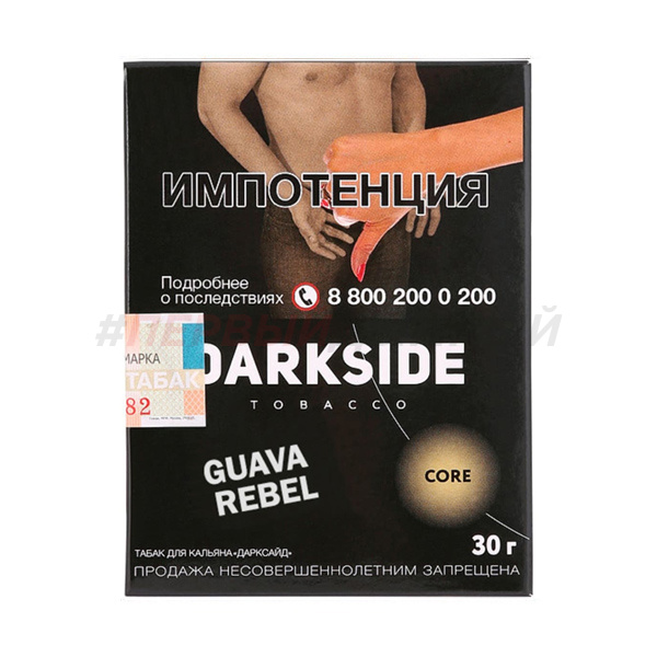 Darkside Core 30гр Guava Rebel - Сочная мякоть гуавы