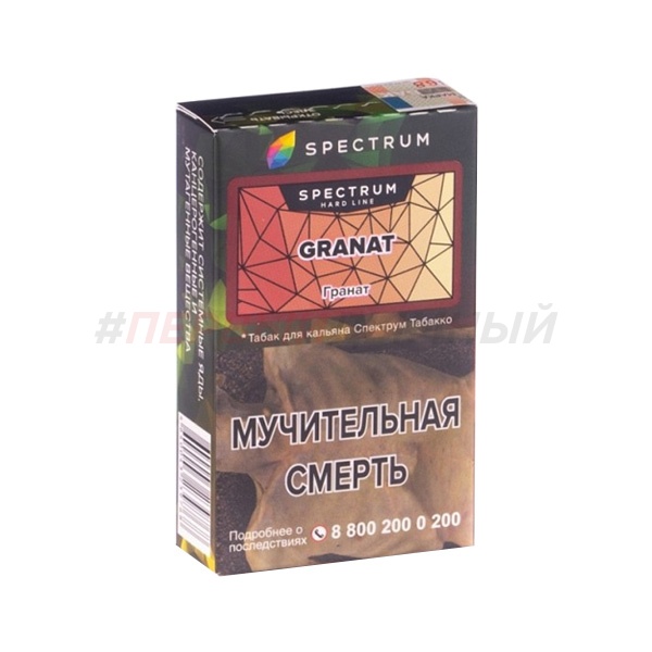 Spectrum (Hard) 40gr Granat - Спелый гранат