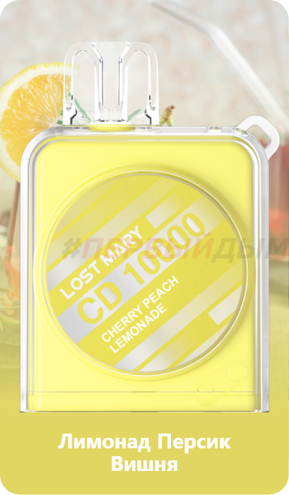 Картридж Lost Mary CD(10000) - Вишнево-персиковый лимонад - 1шт