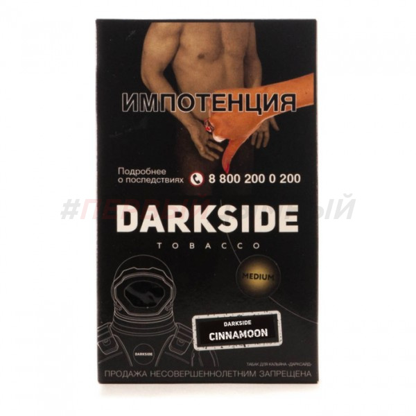 (МТ) Darkside Core 100гр Cinnamon - Булочка с корицей